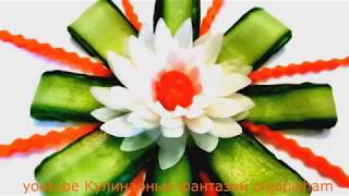 Шикарный цветок из лука - Украшения из овощей & Карвинг лука - Как красиво оформить стол