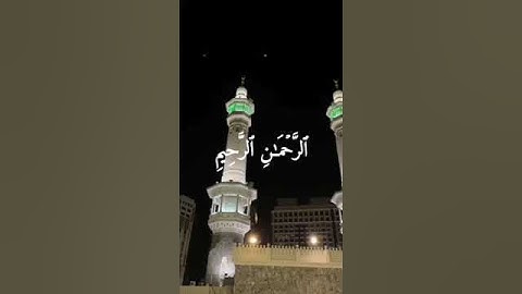الشيخ عبد الباسط عبد الصمد سورة الفاتحة