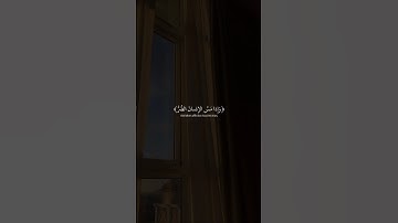 تلاوة خاشعه للقارئ عبدالرحمن مسعد 🤍 #قرآن #quran #راحة_نفسية #عبدالرحمن_مسعد #قران_كريم #سورة_يونس