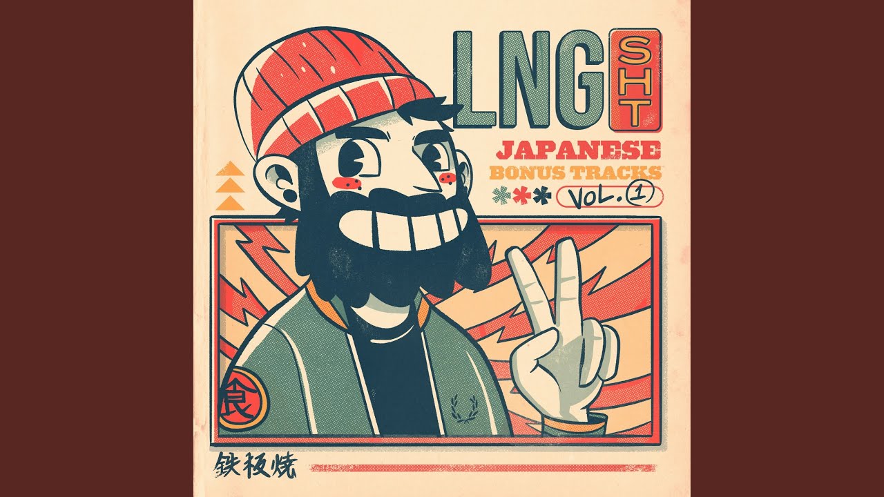 在 YouTube 上观看 The Funky Lover (2015)