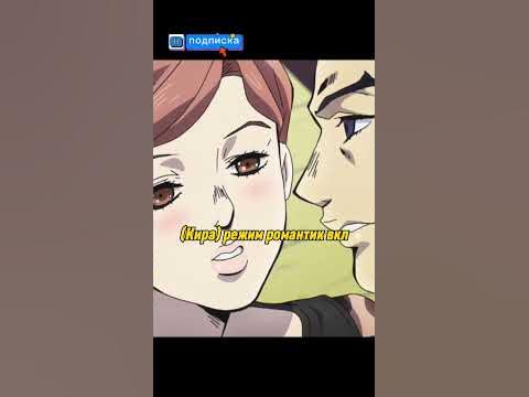 Хаято пошëл на стрелку против Киры!...:ДжоДжо#джоджо#jojo#аниме#anime ...