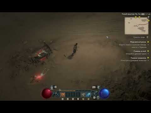 Видео: Diablo IV 2023   играю на сервере   D4 Reflection