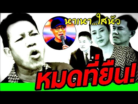 #ทนายเดชา ล่าสุด 8/5/67 (หมดที่ยืน) #เอ๋ปารีณา #เรวัช #ผู้การแต้ม #โน๊ตอุดม #อุ๋งอิ๋ง #ทนายคลายทุกข์