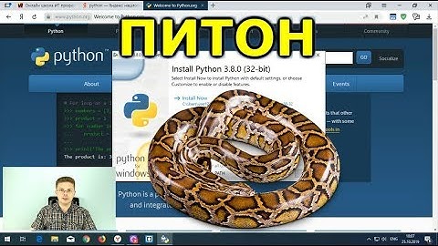 Программирование для школьников на Python, Как установить Python?!