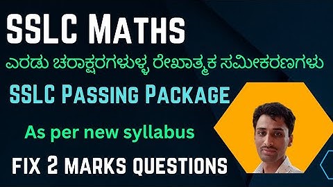 SSLC 2024 l maths l linear equations with two variables