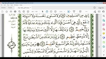 سورة فصلت صفحة480 برواية قالون