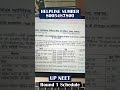 UP NEET Counselling 2025 | UP NEET Round 2 Schedule Out!! #upneet2025