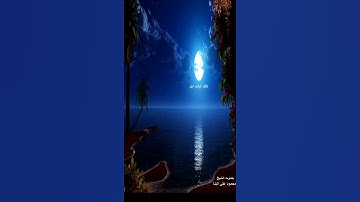 وإذ واعدنا موسى أربعين ليلة ثم اتخذتم العجل من بعده وأنتم ظالمون  - سورة البقرة آية 51 بصوت البنا