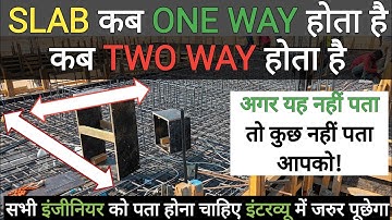 One Way Slab and Two Way Slab | Civil Engineering Interview Questions | Civil Engineer