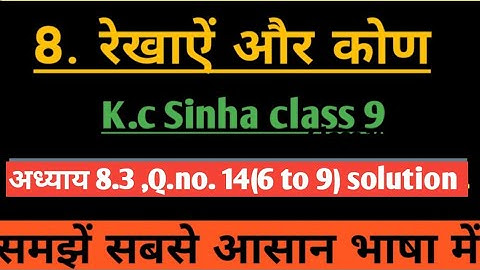 Lines and angles class 9 K.c Sinha chapter 8.3 ,Q. No.14 (6 to 9)  Solution video