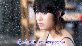 Video thumbnail of "Phnher song sa phong(ផ្ញើរសង្សារផង-កែវ​វាសនា)"