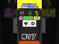3文字のアイテム、何かわかる?【マイクラ】