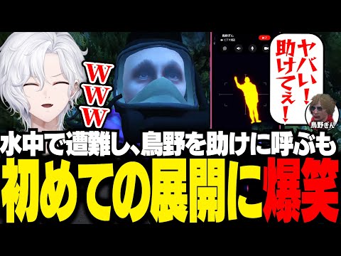 幸*読様 ストグラ 鳥野ぎん Stogra] When he gets lost underwater and calls for help from