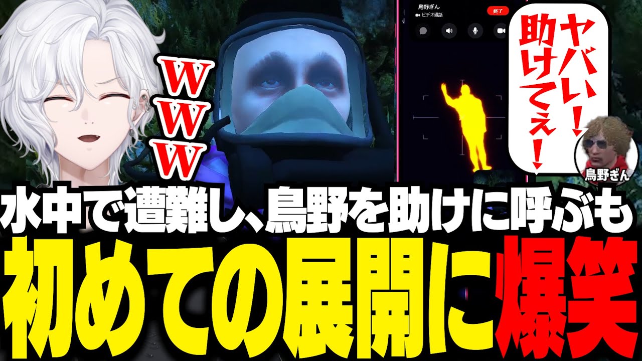 【 #ストグラ 】水中で遭難し鳥野ぎんを助けに呼んだら、逆に助けを求められる展開に爆笑【 切嘛 / 切間てつお 】