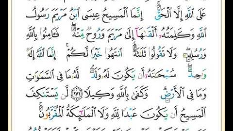 الصفحة رقم (  105  ) من ختمة تلاوة لمصحف التجويد بصوت القارئ محمد حبش.