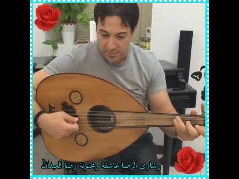 رضاالعبدالله كل الحياة