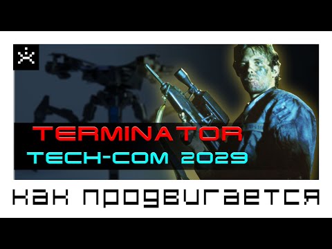 Видео: Издатель Rambo Reef Entertainment приобретает лицензию на игру The Terminator