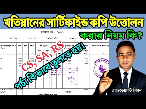 ভিডিও: CxA সার্টিফিকেশন কি?