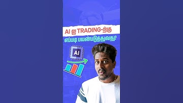 AI-ஐ Trading-ற்கு எப்படி பயன்படுத்துவது? #ai #chatgpt #tradingtamil