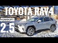 2022 TOYOTA RAV4 2.5 8AT AWD ОБЗОР ТОЙОТА РАВ4 КОМФОРТ АВТОМАТ КРОССОВЕР СЕРЕБРИСТЫЙ МЕТАЛЛИК