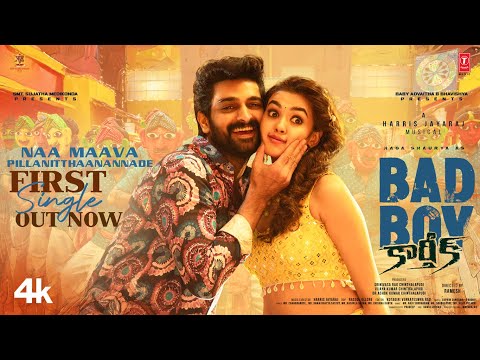 Naa Maava Pillanitthaanannade Lyrics