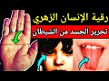 رقية الانسان الزوهري وغيره لإبطال الطلسم السحري بالنجمة السداسية على الرأس الذي يسبب في مشاكل كثيرة رقية الانسان الزوهري وغيره لإبطال الطلسم السحري بالنجمة السداسية على الرأس الذي يسبب في مشاكل كثيرة