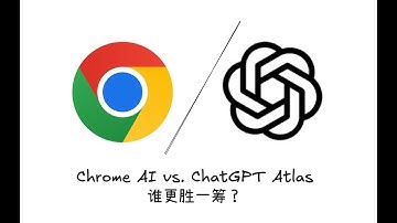 2025浏览器之战：Chrome AI 模式正式爆发！为什么我劝你别急着换 ChatGPT Atlas？