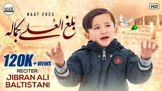 Balaghal Ula Bi Kamalihi by Jibran Ali Baltistani | New Heart Touching Naat 2023 | MAK Production Resimi