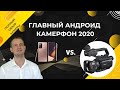 Главный андроид Камерофон 2020 | Самый подробный обзор возможностей КАМЕРЫ Samsung Note 20 Ultra