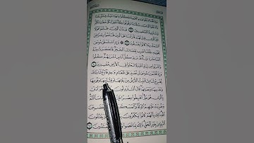 سورة البقرة الاية ٥٩
