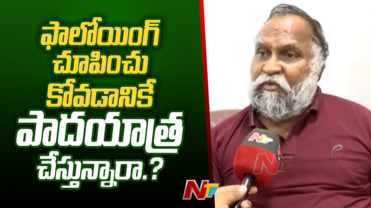 Gl Reddy ఫాలోయింగ్ చూపించుకోవడానికే రేవంత్ రెడ్డి పాదయాత్ర చేస్తున్నారు : Jagga ...