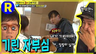 [Бегущий человек] Ji Suk-jin Diss hahaha | Бегущий человек, эпизод 158