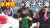 湖 リプレイ 浜名