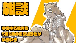 【雑談】ゆるゆるおしゃべりタイム【金色ホロウ】