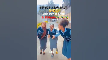 FUNNY Last Day Of School SUBSCRIBE 