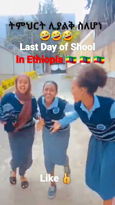 🤣FUNNY Last Day of School 🇪🇹 👉 @TheHabeshaShow