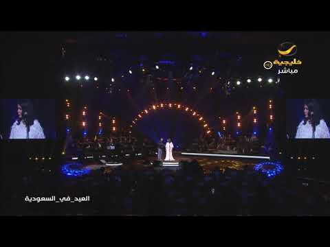 نوال الكويتية ماي عيني حفل العيد ٢٠١٨