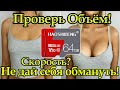 Как проверить Скорость и Объём картs памяти? Инструкция!