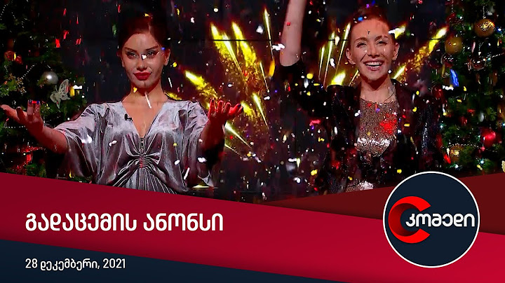 სამშაბათს, 22:00 საათზე - COMEDY-ის საახალწლო შოუ