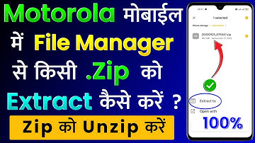 Motorola Me File Manager Se Zip File Ko Extract Kaise Kare | Moto Me Zip File Ko Unzip Kaise Kare