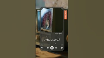 #اكتب_شي_تؤجر_عليه #سورة_قريش #القرآن_الكريم @Yasseraldosry #viral #اكسبلور #لايك #funny