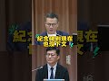 轉型正義教育，不應該選擇性的迴避；原住民族在日據時期所受的迫害，也應被轉型正義！