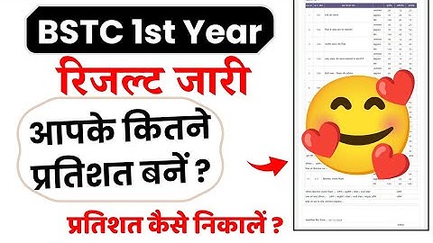 BSTC first year result percent Kaise nikale | percentage Kaise dekhen | kitni percent bani All Info.