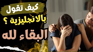 جمل وعبارات إنجليزية ستغير مستواك للأفضل | عبارات انجليزية قصيرة سهلة الحفظ