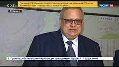 «Россия 24», «Вести.Ру», Сюжет о подписании соглашения между генеральным директором Фонда ЖКХ Константином Цициным и врио губернатора Астраханской области Сергеем Морозовым