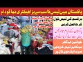 Fancy Lace Wholesale Market in Pakistan | Ladies Cloth Accessories | Lal Mill Market Faisalabad