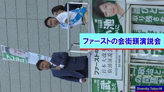【4K】森村たかゆき / 13 April 2024