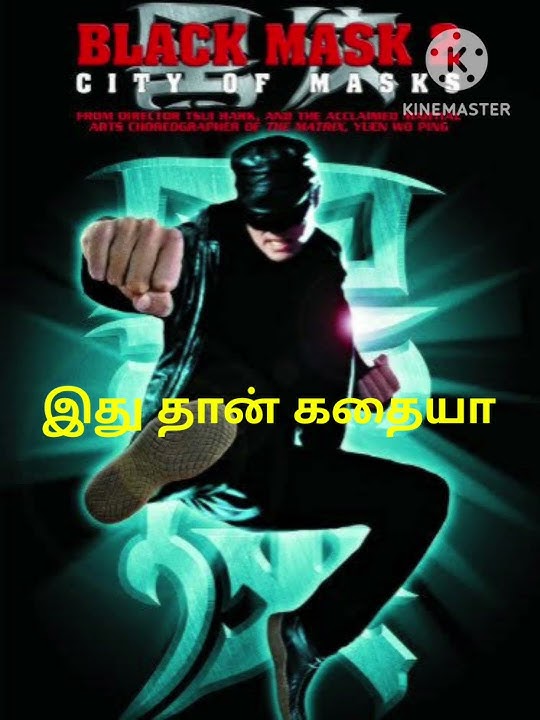 Black mask 2 movie review tamil