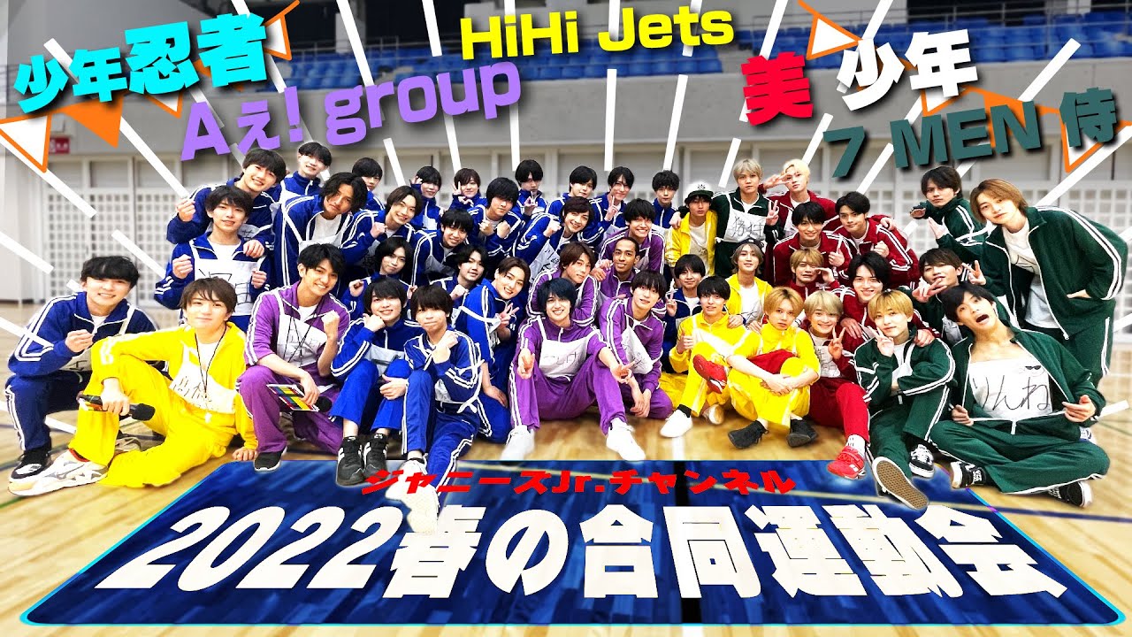 ⁣ジャニーズJr.大運動会【開会式】2022春〜7夜連続SP企画〜1/7