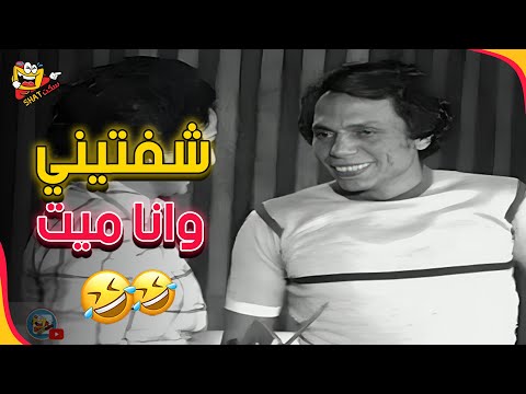 مشهد شفتني وأنا ميت عادل إمام بيسخر من المدرسة وبيولع المسرح بالضحك مدرسة المشاغبين